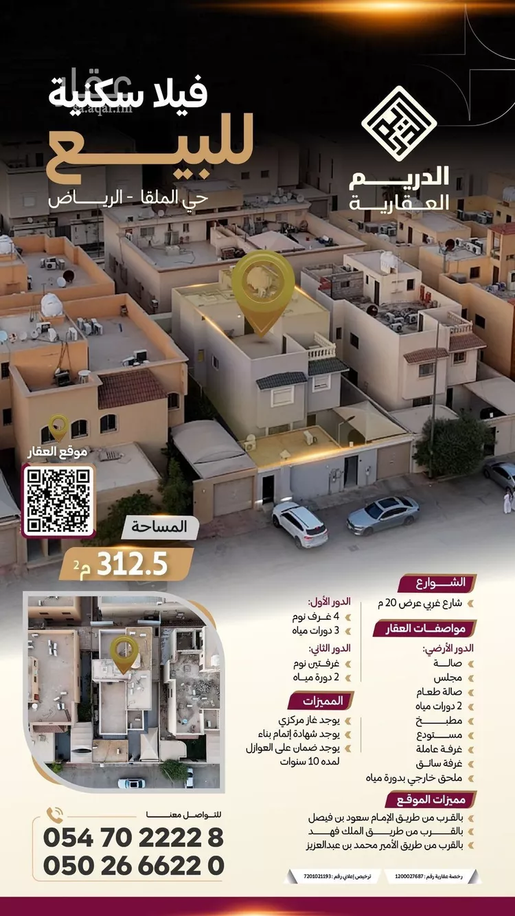 فيلا للبيع في شارع عبدالله بن علي, حي الملقا, مدينة الرياض, منطقة الرياض