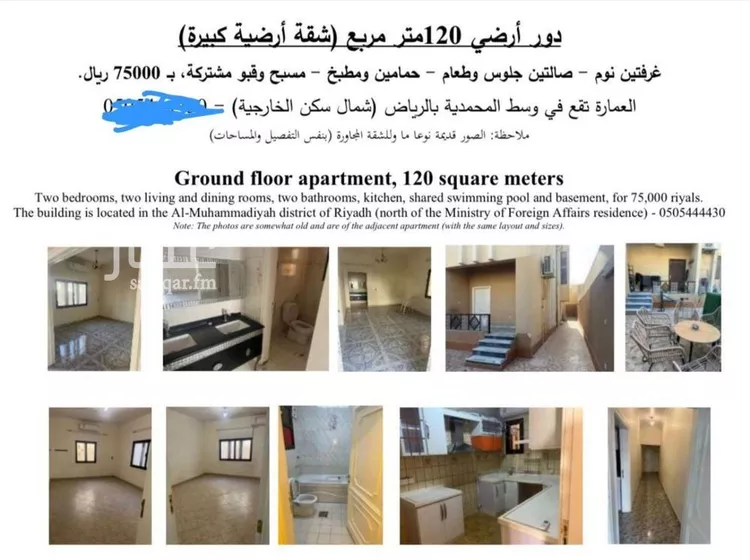 شقة للإيجار في شارع إسماعيل بن الحصين, حي المحمدية, مدينة الرياض, منطقة الرياض