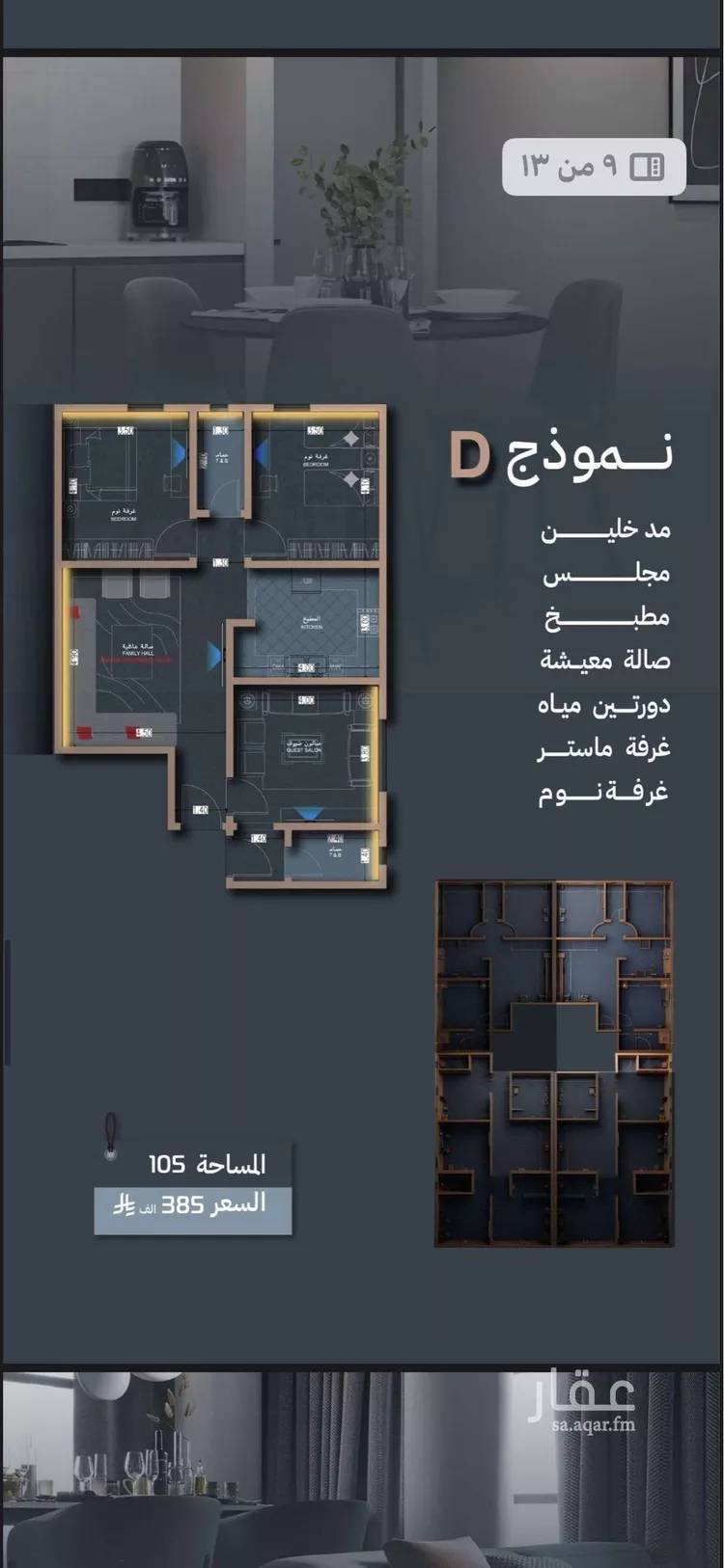 شقة للإيجار في شارع عبيد بن معاذ ، حي الصفا ، جدة ، جدة
