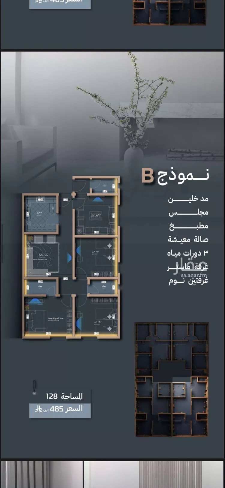 شقة للإيجار في شارع عبيد بن معاذ ، حي الصفا ، جدة ، جدة صورة 4