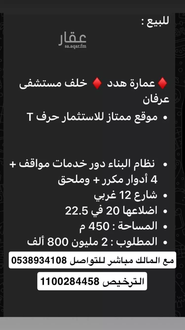 عمارة للبيع في شارع علي الحريشي ، حي الربوة ، جدة ، جدة صورة 2