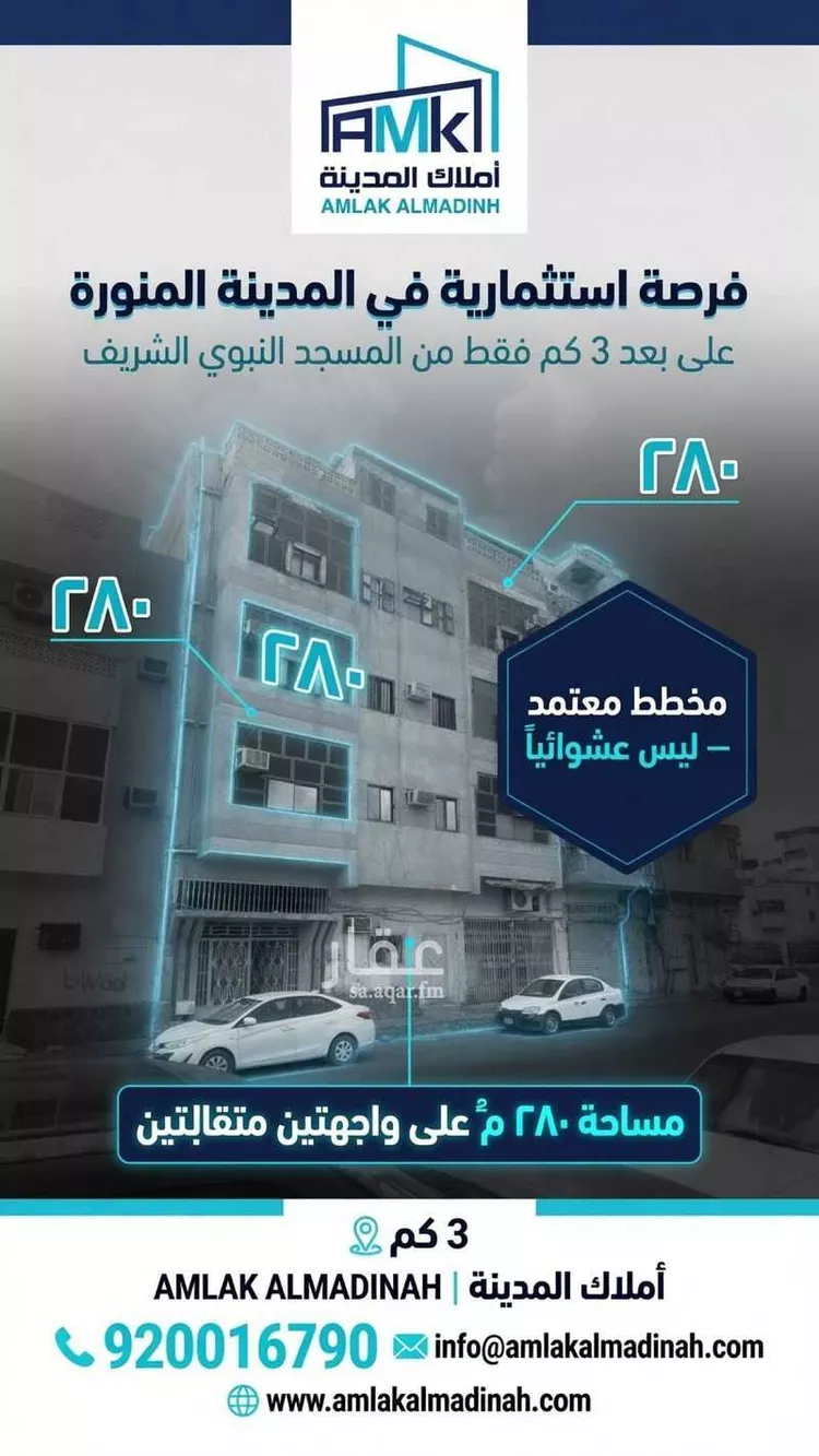 Building for Sale in Medina Al Jumuah