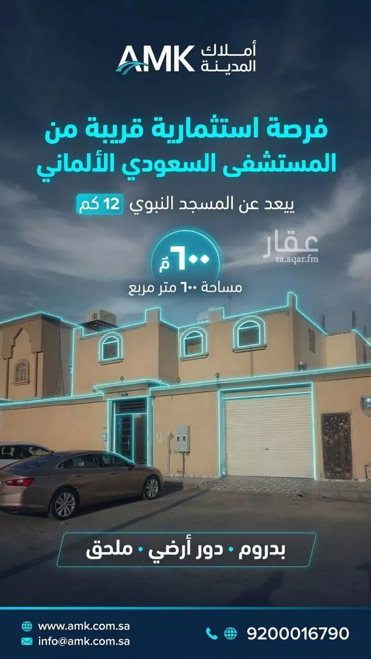 Building for Sale in Medina Ad Difa