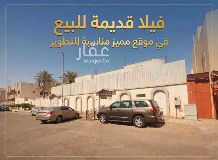 Villa for Sale in Medina Bir Uthman