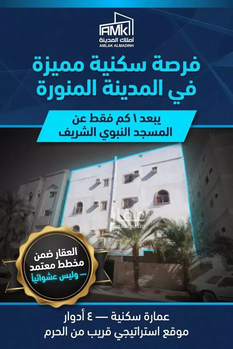 Building for Sale in Medina Qurban