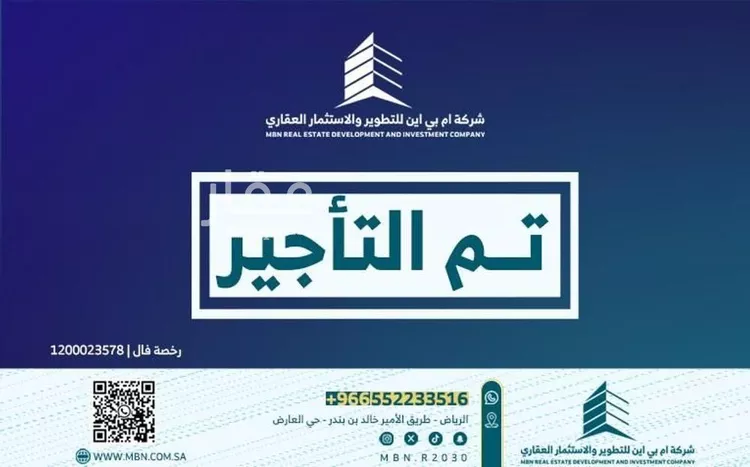 شقة للإيجار في شارع محمد بن عبدالمنعم الطائفي, حي النرجس, مدينة الرياض, منطقة الرياض