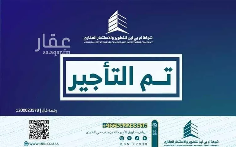 شقة للإيجار في شارع القصر, حي العارض, مدينة الرياض, منطقة الرياض