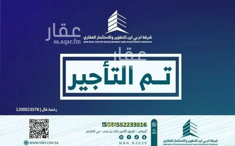 مكتب تجاري للإيجار في شارع المحيط, حي النظيم, مدينة الرياض, منطقة الرياض