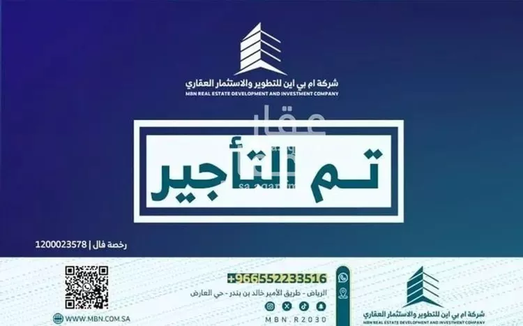 شقة للإيجار في شارع عقيل عطاس, حي العارض, مدينة الرياض, منطقة الرياض