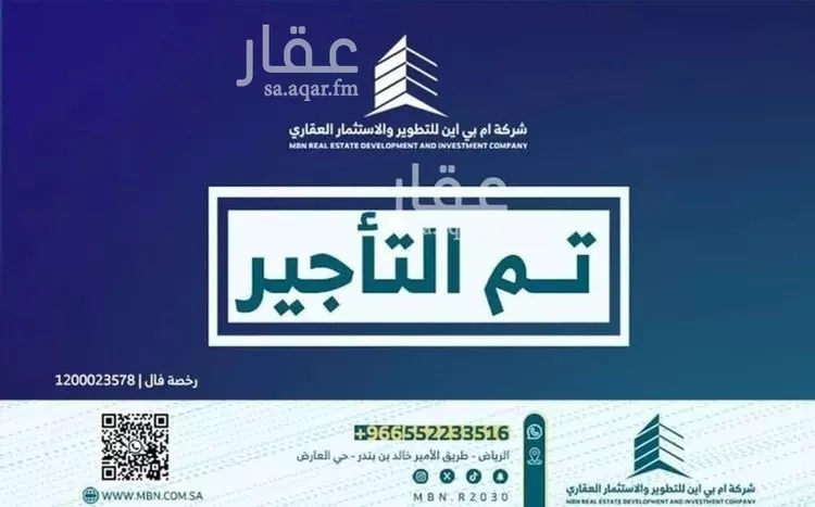 دور للإيجار في شارع مسكان, حي النرجس, مدينة الرياض, منطقة الرياض