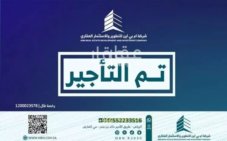 شقة للإيجار في شارع مؤيد الدين الحارثي, حي النرجس, مدينة الرياض, منطقة الرياض