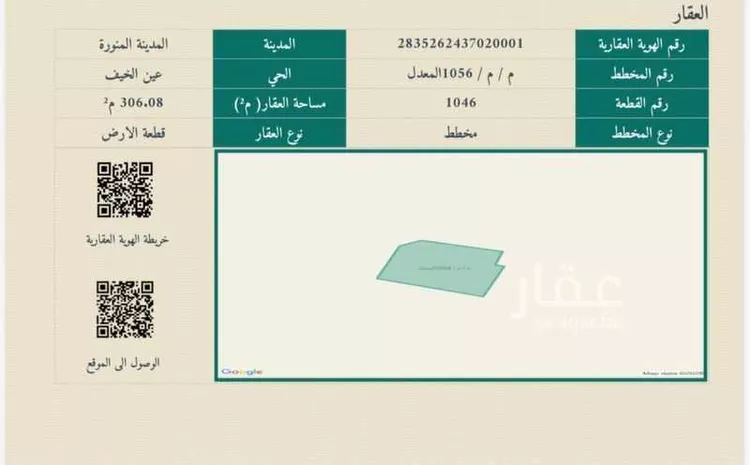 أرض للبيع في شارع محمد بن بليهد النجدي, حي عين الخيف, مدينة المدينة المنورة, منطقة المدينة المنورة صورة 3