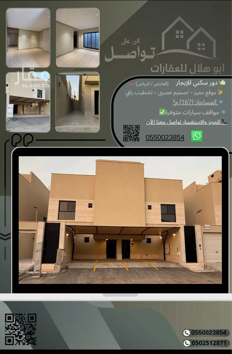 شقة للإيجار في شارع أحمد بن محمد الذهبي, حي العارض, مدينة الرياض, منطقة الرياض صورة 2