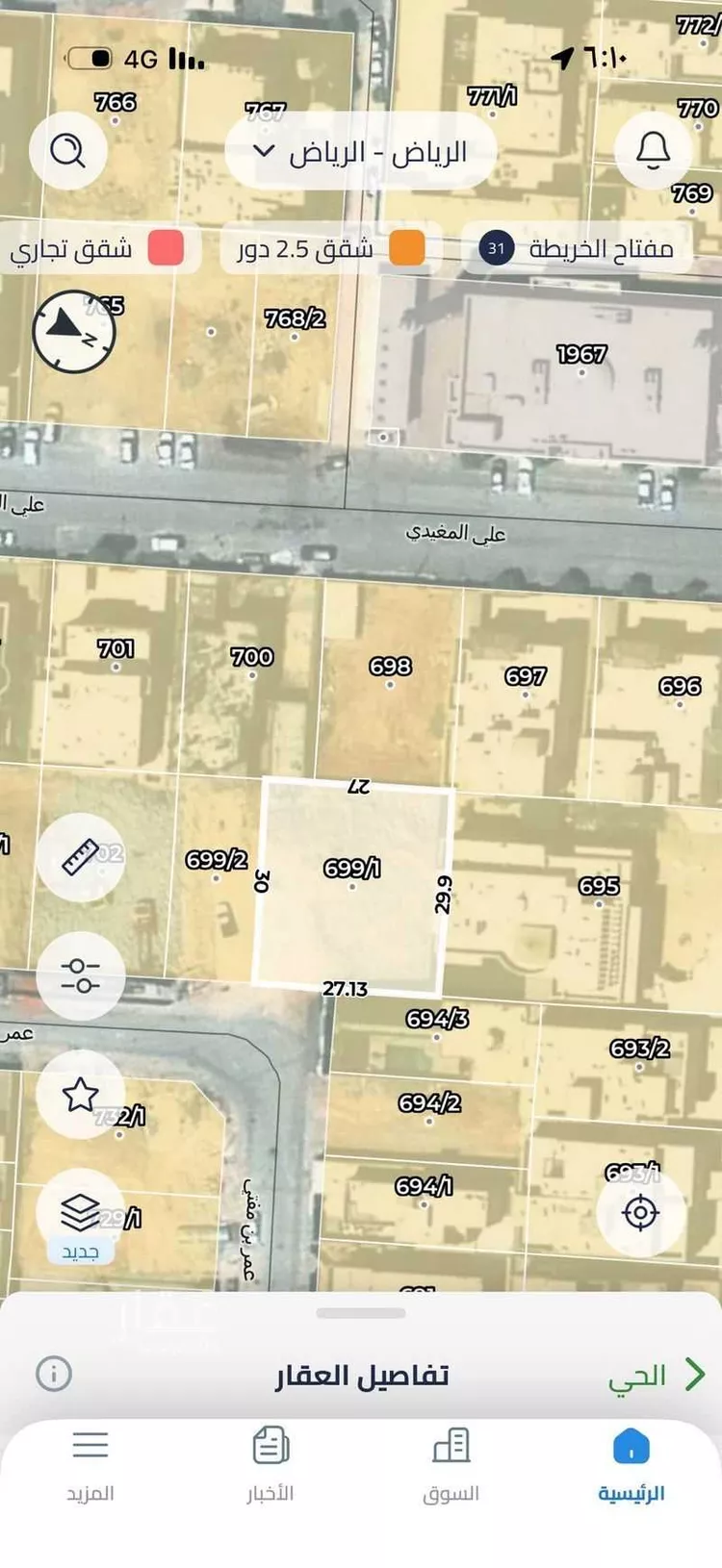 أرض للبيع في شارع عمر بن مفتي, حي القيروان, مدينة الرياض, منطقة الرياض