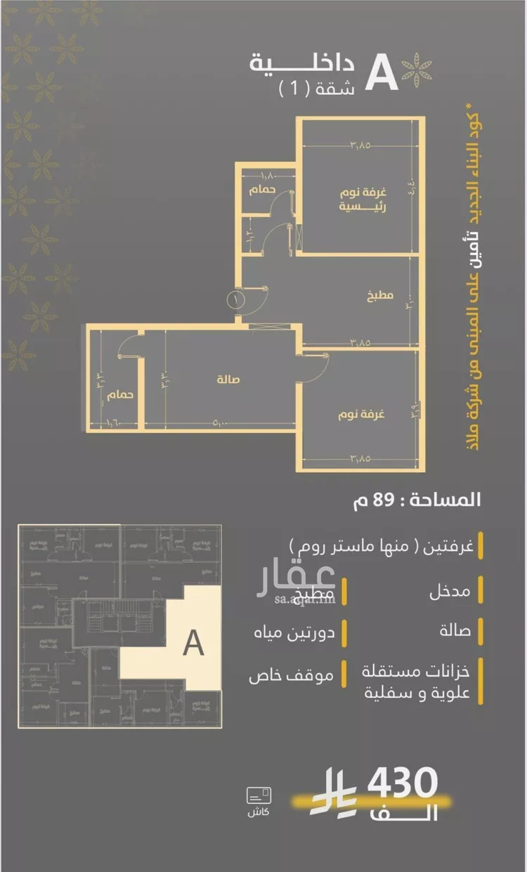 شقة للبيع في شارع صاري فرعي, حي الروضة, مدينة جدة, منطقة مكة المكرمة صورة 4