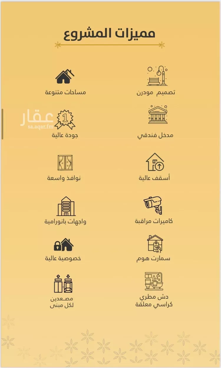 شقة للبيع في شارع صاري فرعي, حي الروضة, مدينة جدة, منطقة مكة المكرمة صورة 5