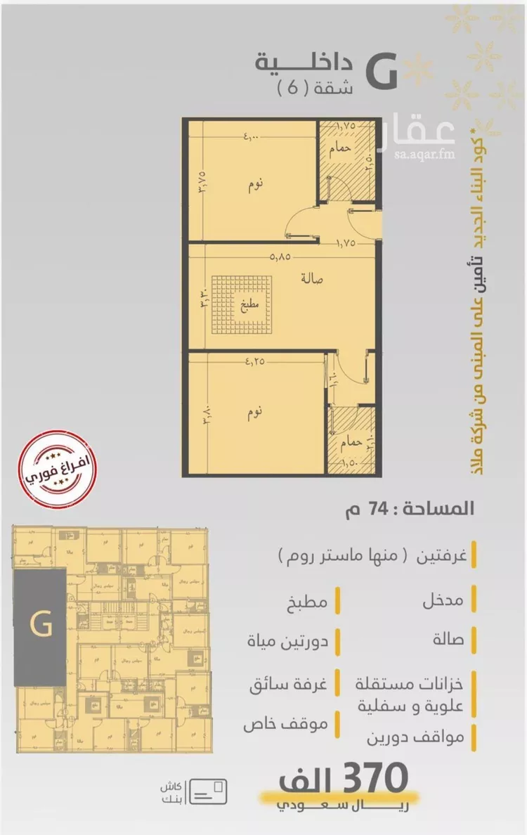 شقة للبيع في شارع إبن خضر, حي الربوة, مدينة جدة, منطقة مكة المكرمة