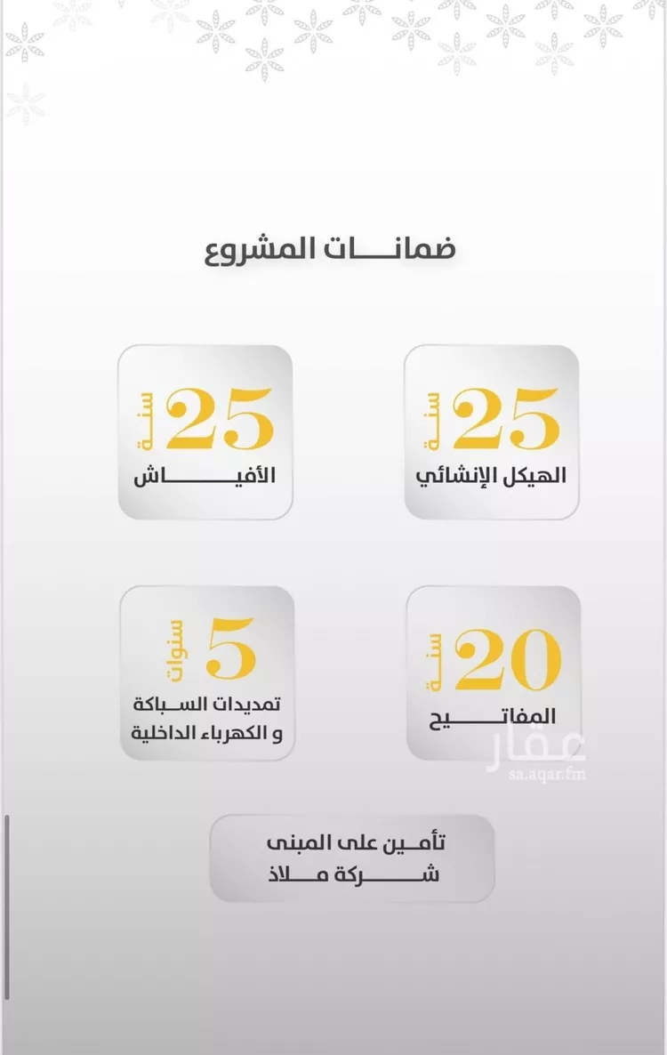 Apartment for Sale in Jeddah Ar Rawdah