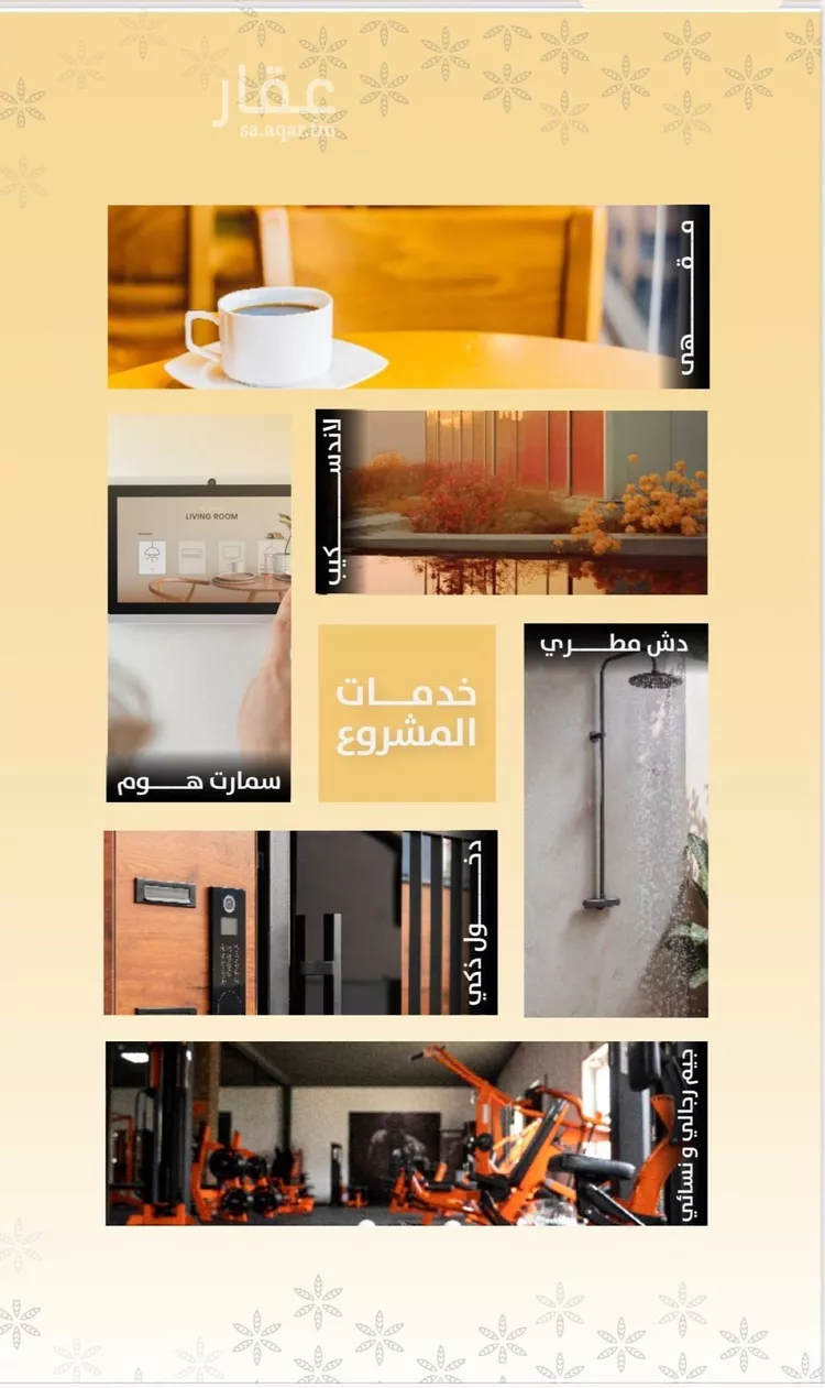 شقة للبيع في شارع صاري فرعي, حي الروضة, مدينة جدة, منطقة مكة المكرمة صورة 5