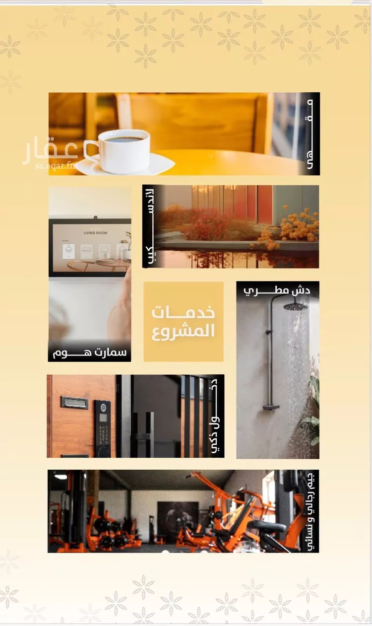 شقة للبيع في شارع صاري فرعي, حي الروضة, مدينة جدة, منطقة مكة المكرمة صورة 3