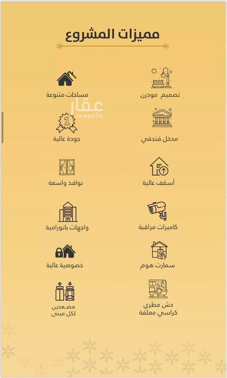 شقة للبيع في شارع صاري فرعي, حي الروضة, مدينة جدة, منطقة مكة المكرمة صورة 5