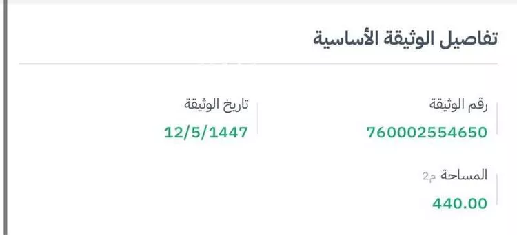 أرض للبيع في شارع الثاني 5 ، القيصومة ، حفر الباطن
