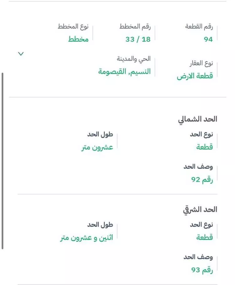 أرض للبيع في شارع الثاني 5 ، القيصومة ، حفر الباطن صورة 3