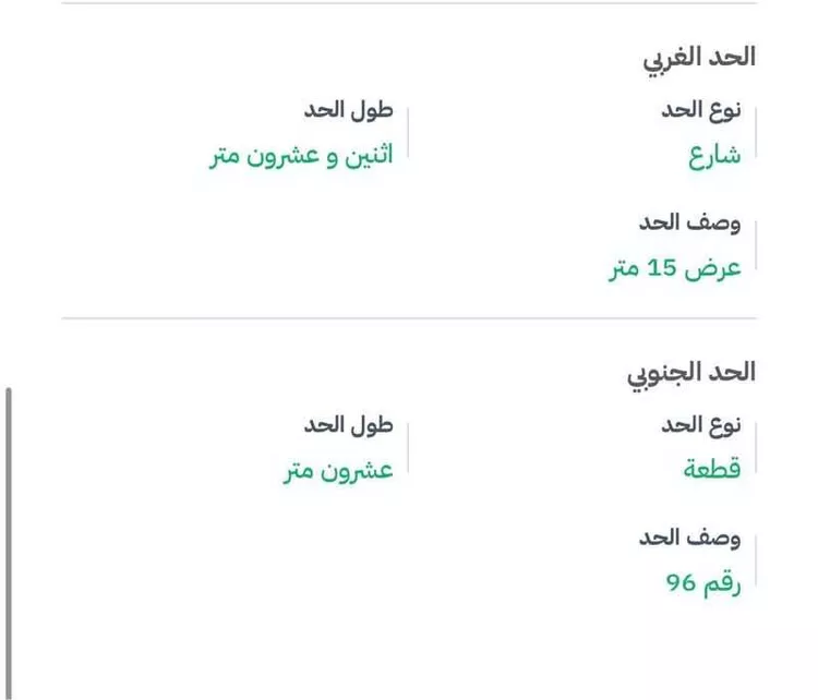 أرض للبيع في شارع الثاني 5 ، القيصومة ، حفر الباطن صورة 2