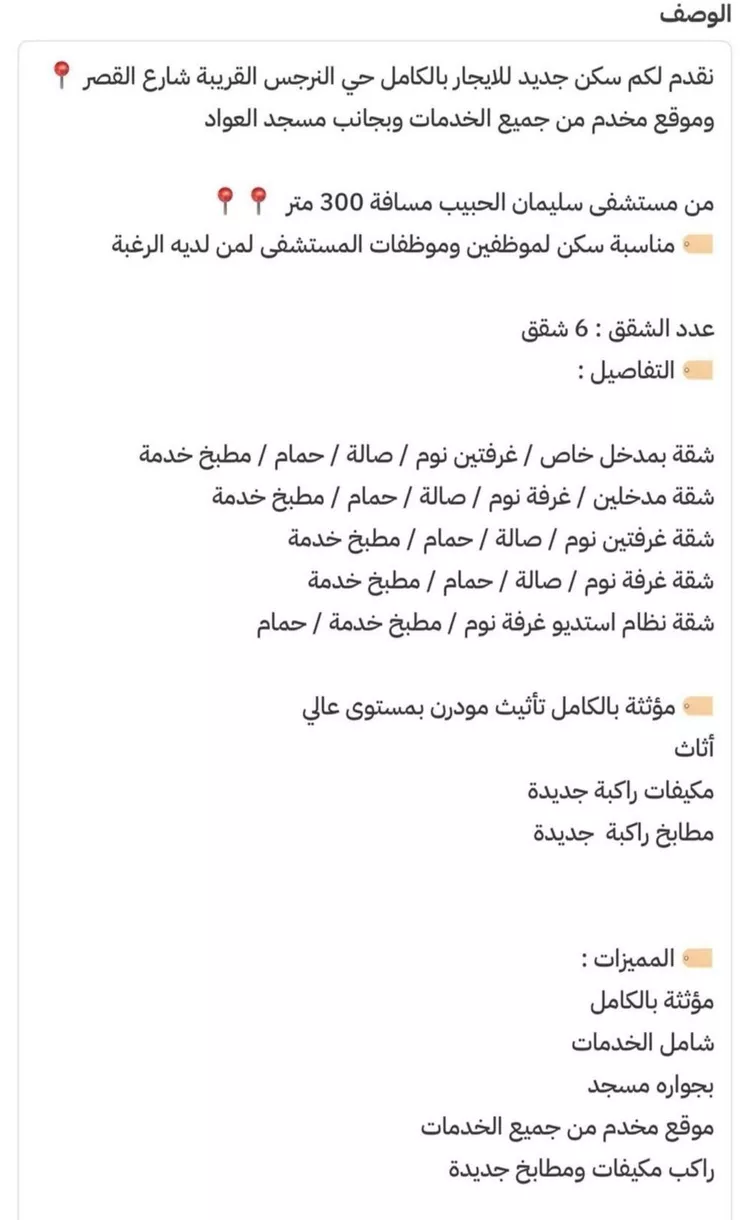 فيلا للبيع في شارع حسن ابن محمد المشاط, حي النرجس, مدينة الرياض, منطقة الرياض 8
