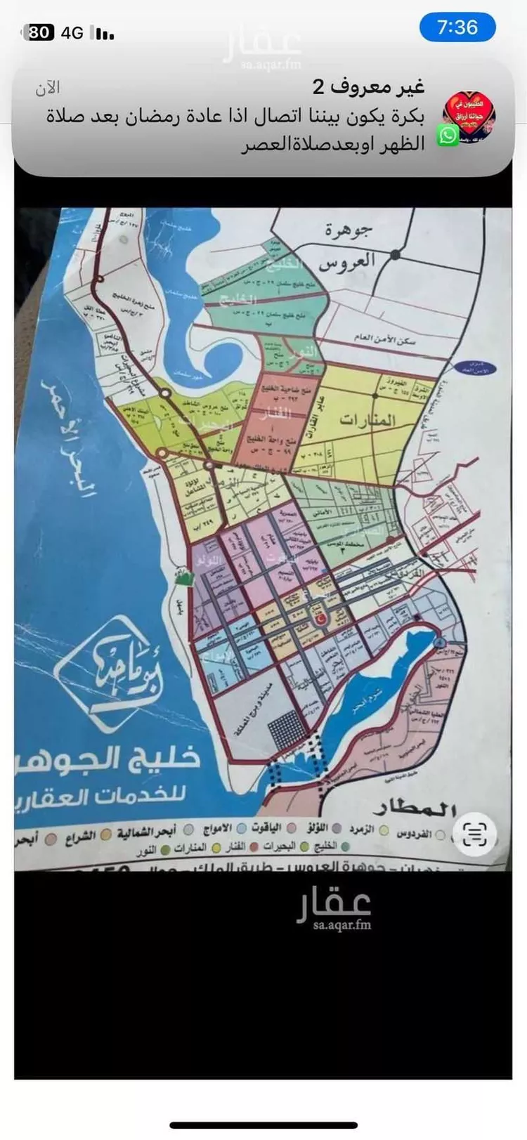 أرض للبيع في شارع جندب بن جنادة, حي الفيصلية, مدينة المخواة, منطقة الباحة