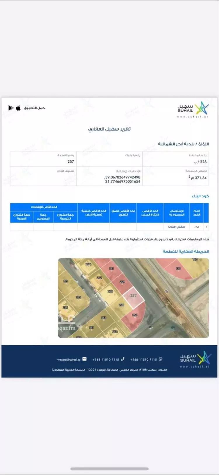 أرض للإيجار في شارع السلطان سليمان القانوني, حي اللؤلؤ, مدينة جدة, منطقة مكة المكرمة