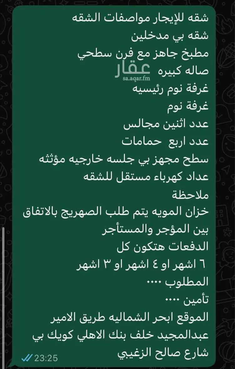 شقة للإيجار في شارع صالح الزغيبي, حي الياقوت, مدينة جدة, منطقة مكة المكرمة صورة 2