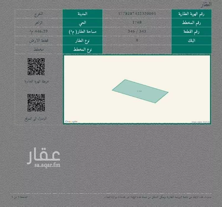 أرض للبيع في الخرج ، الخرج