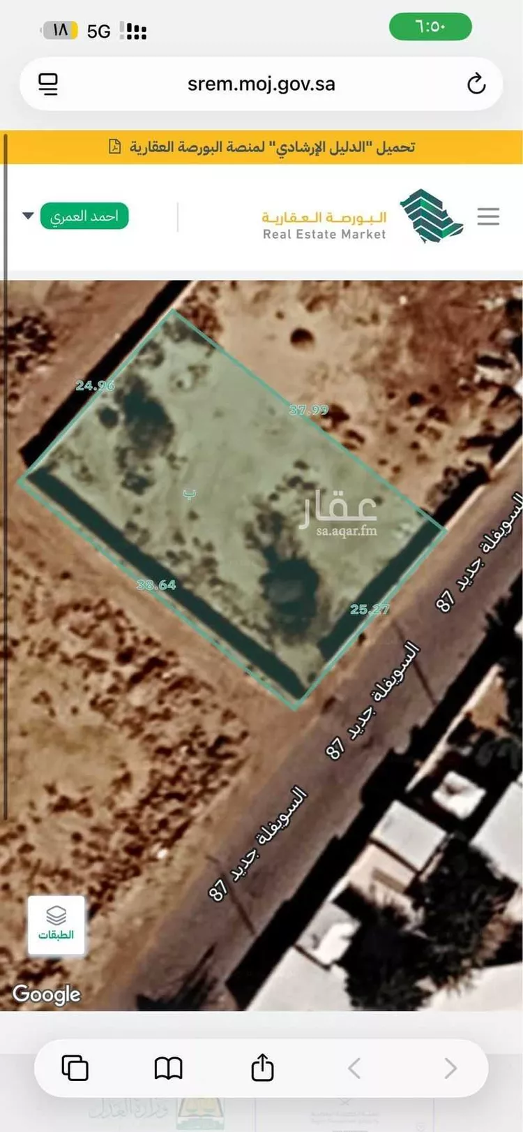 Land for Sale in Hail Al Suwaflah