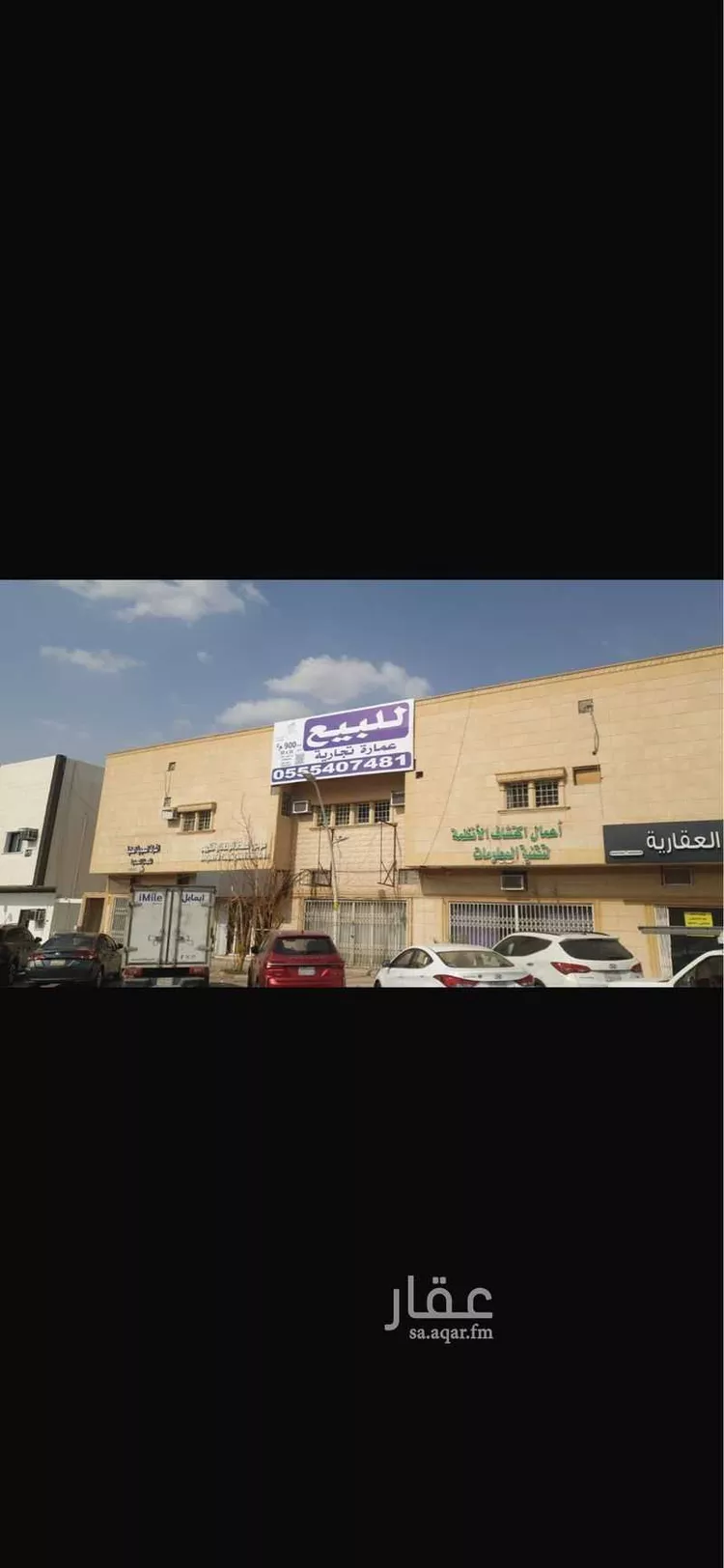 عمارة للبيع في شارع الأمير محمد بن عبدالرحمن بن عبدالعزيز الفرعي, حي الفيحاء, مدينة الرياض, منطقة الرياض