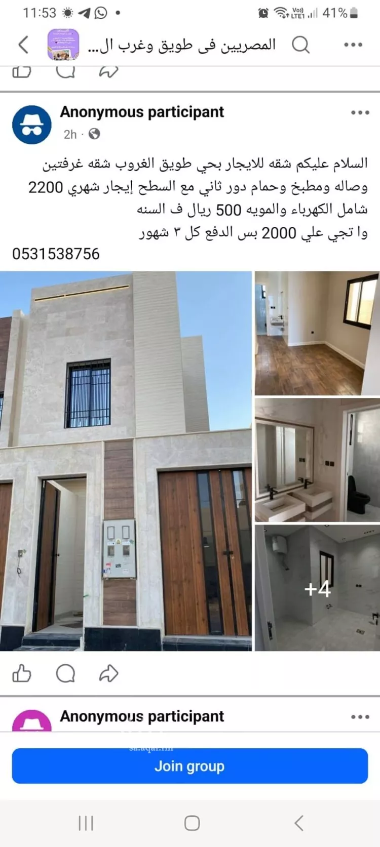 شقة للإيجار في شارع أبي الحسن الرضي, حي طويق, مدينة الرياض, منطقة الرياض صورة 2