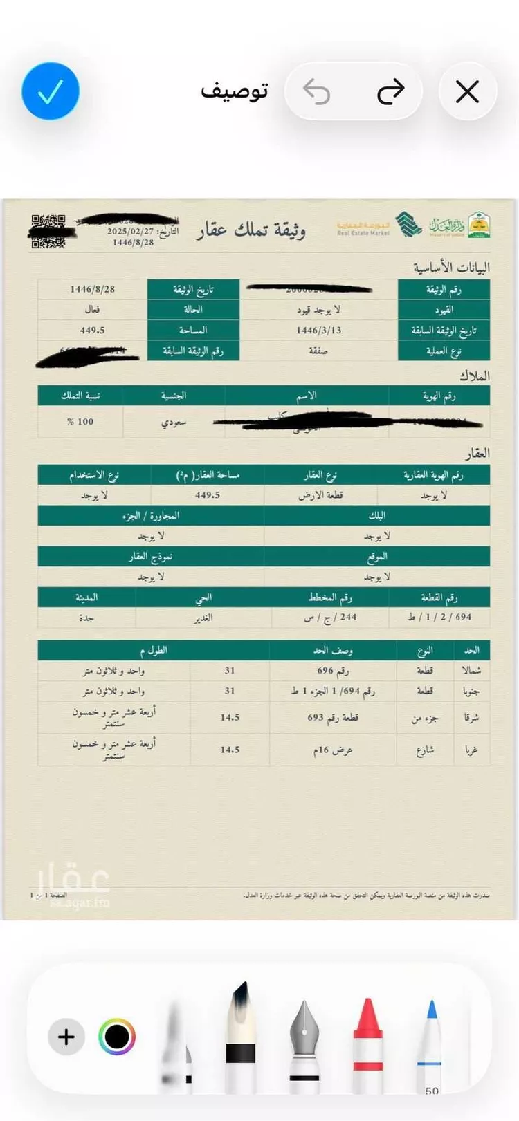أرض للبيع في حي جامعة الملك عبدالعزيز ، جدة ، جدة
