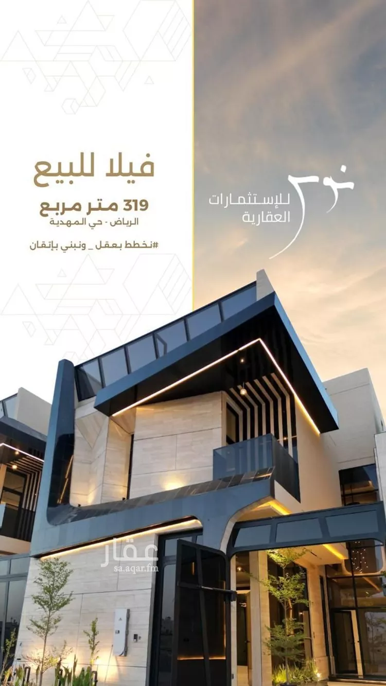 فيلا للبيع في حي المهدية, مدينة الرياض, منطقة الرياض