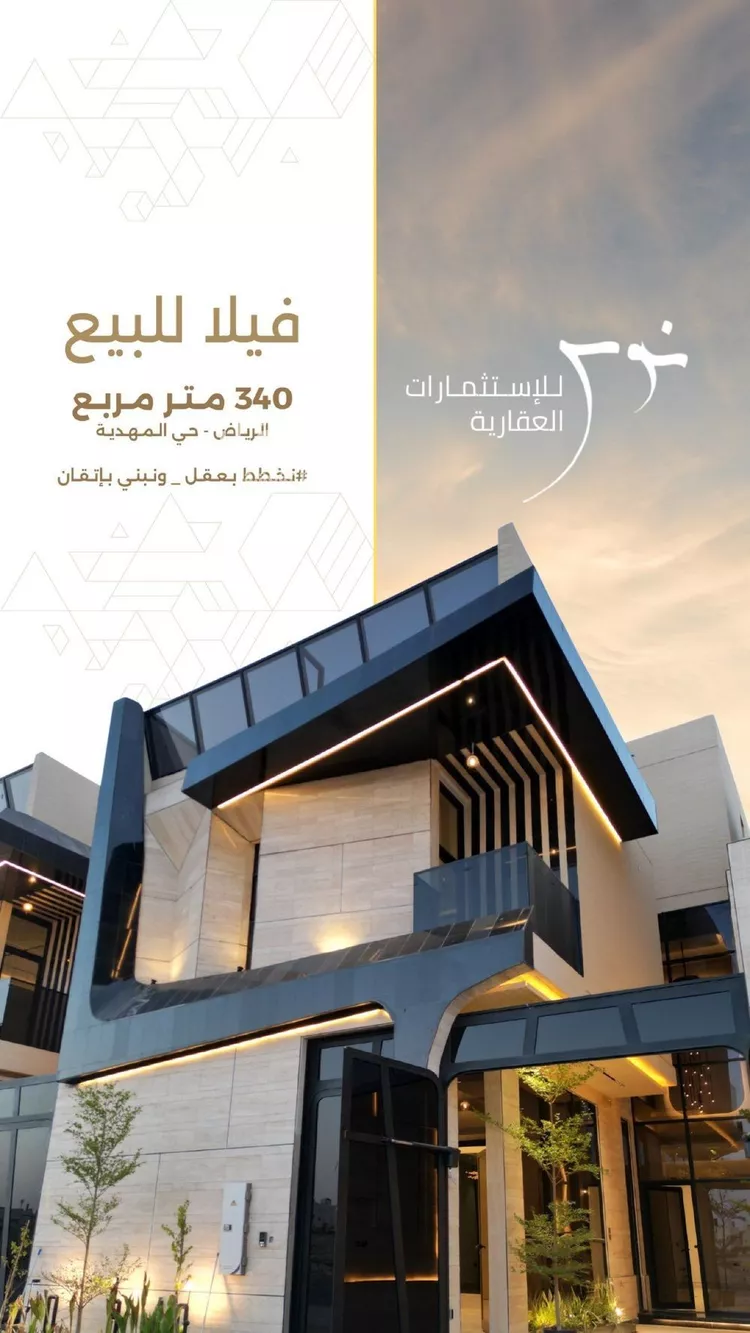 فيلا للبيع في حي المهدية, مدينة الرياض, منطقة الرياض