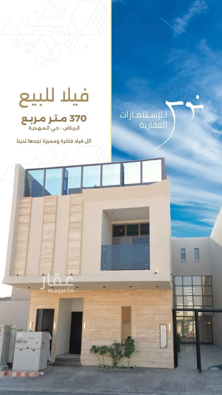 فيلا للبيع في شارع السيل الكبير, حي المهدية, مدينة الرياض, منطقة الرياض