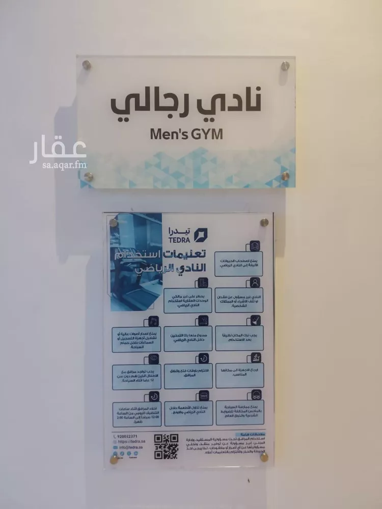 شقة للإيجار في شارع عبدالله المويس, حي الرمال, مدينة الرياض, منطقة الرياض 12