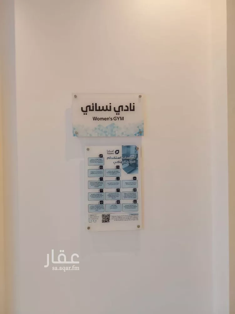 شقة للإيجار في شارع عبدالله المويس, حي الرمال, مدينة الرياض, منطقة الرياض 13