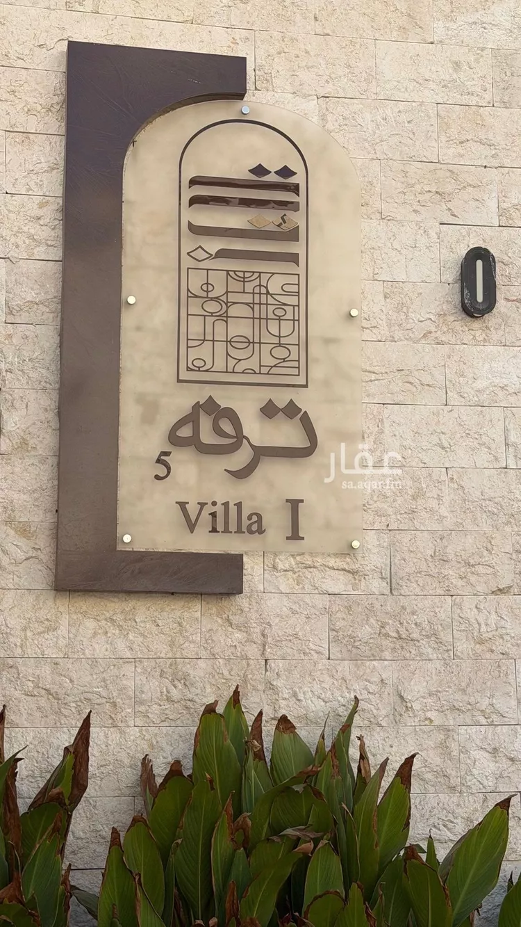 شقة للإيجار في شارع إسماعيل النبيه, حي الخليج, مدينة الرياض, منطقة الرياض صورة 2