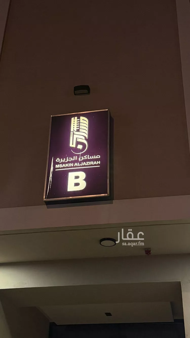 Apartment for Rent in Riyadh An Nahdah