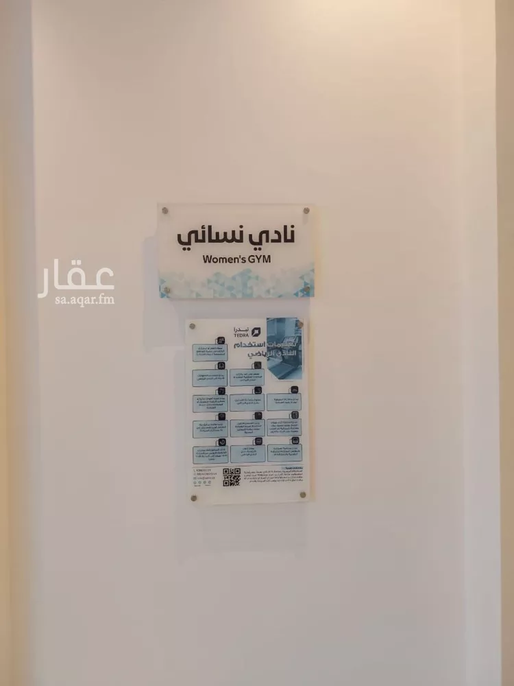 شقة للإيجار في شارع عبدالله المويس, حي الرمال, مدينة الرياض, منطقة الرياض 17