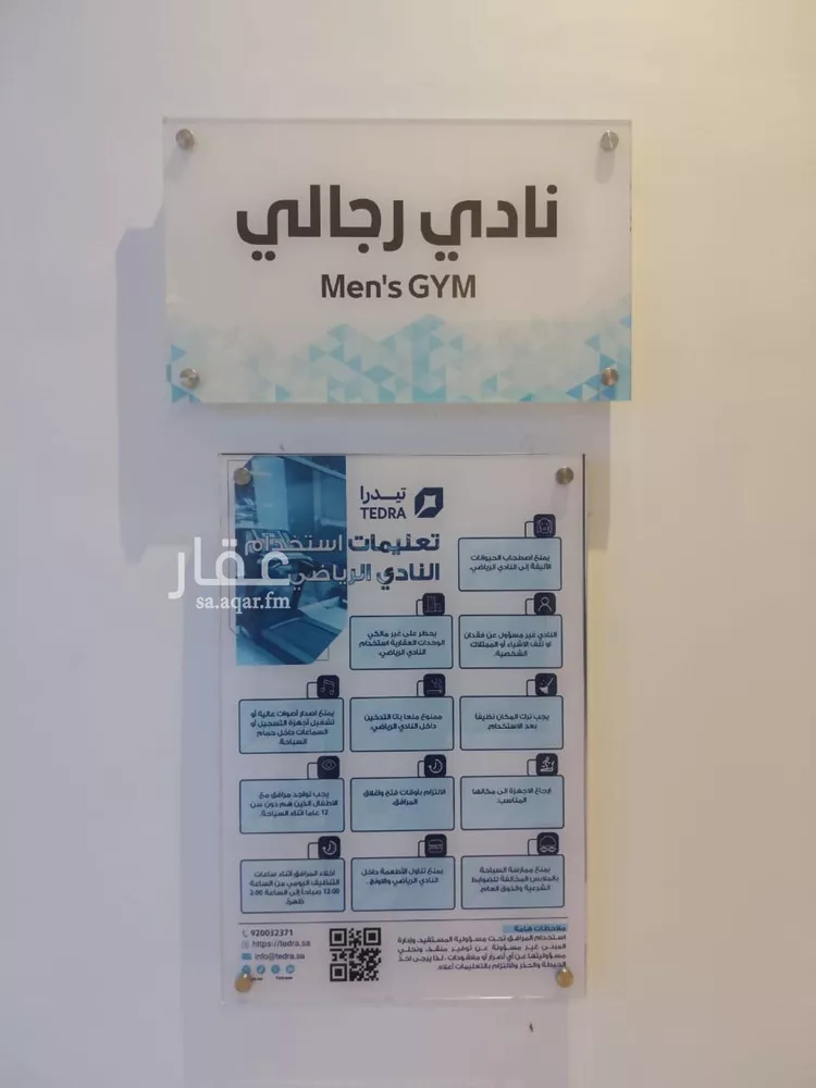 شقة للإيجار في شارع عبدالله المويس, حي الرمال, مدينة الرياض, منطقة الرياض 16