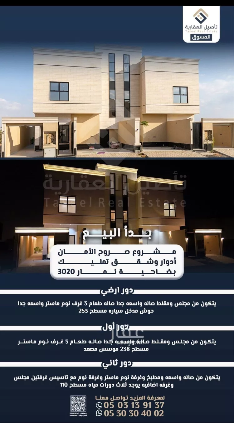 شقة للبيع في شارع 2154 ضاحية نمار, حي ضاحية نمار, مدينة الرياض, منطقة الرياض صورة 2
