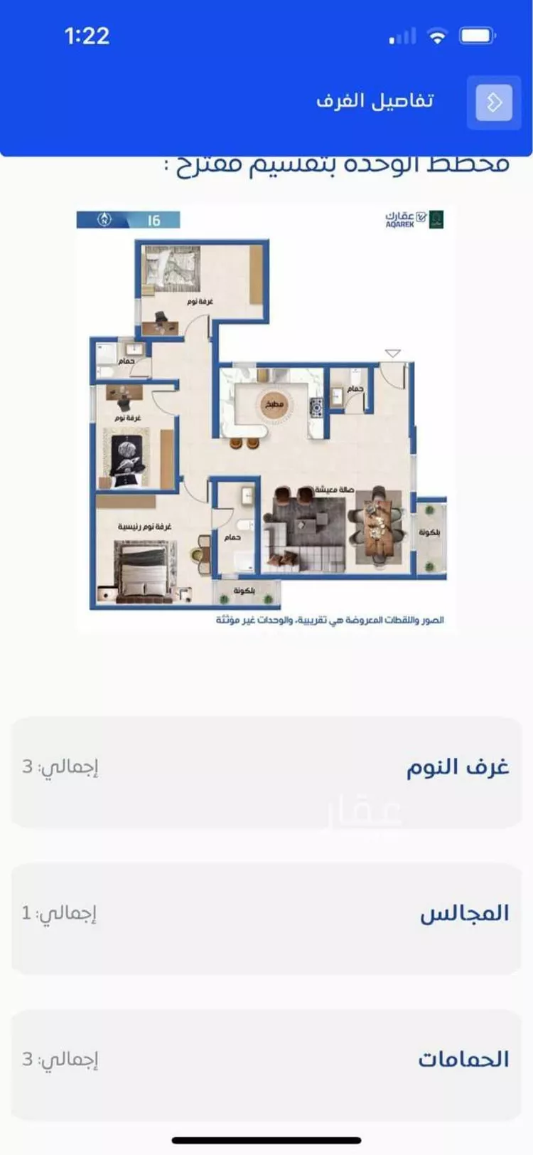 شقة للإيجار في شارع ثعلبة بن سعد الخزرجي, حي العارض, مدينة الرياض, منطقة الرياض 25