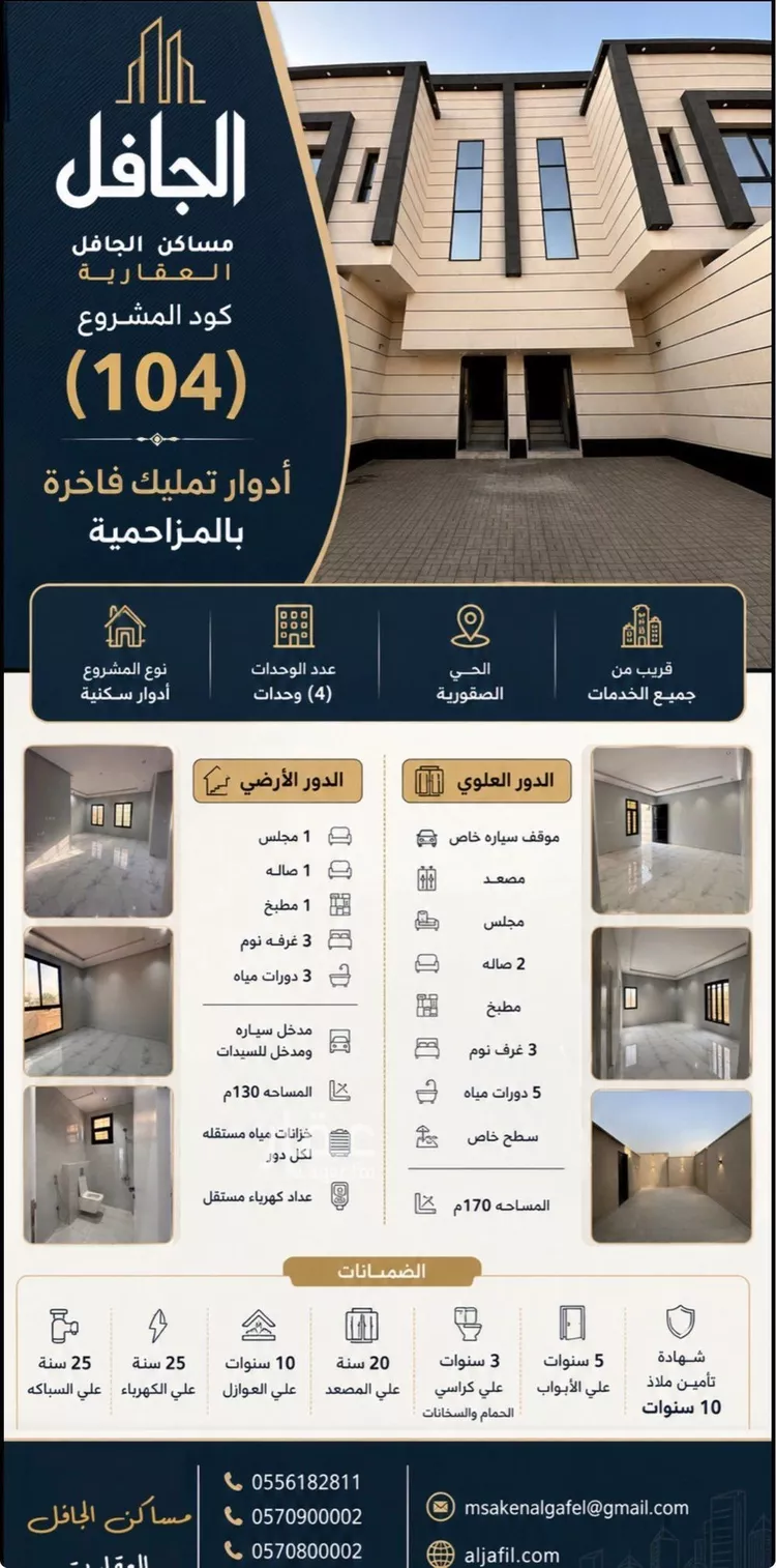 دور للبيع في شارع معبد بن ابي طالب, حي الصقورية, مدينة المزاحمية, منطقة الرياض صورة 2