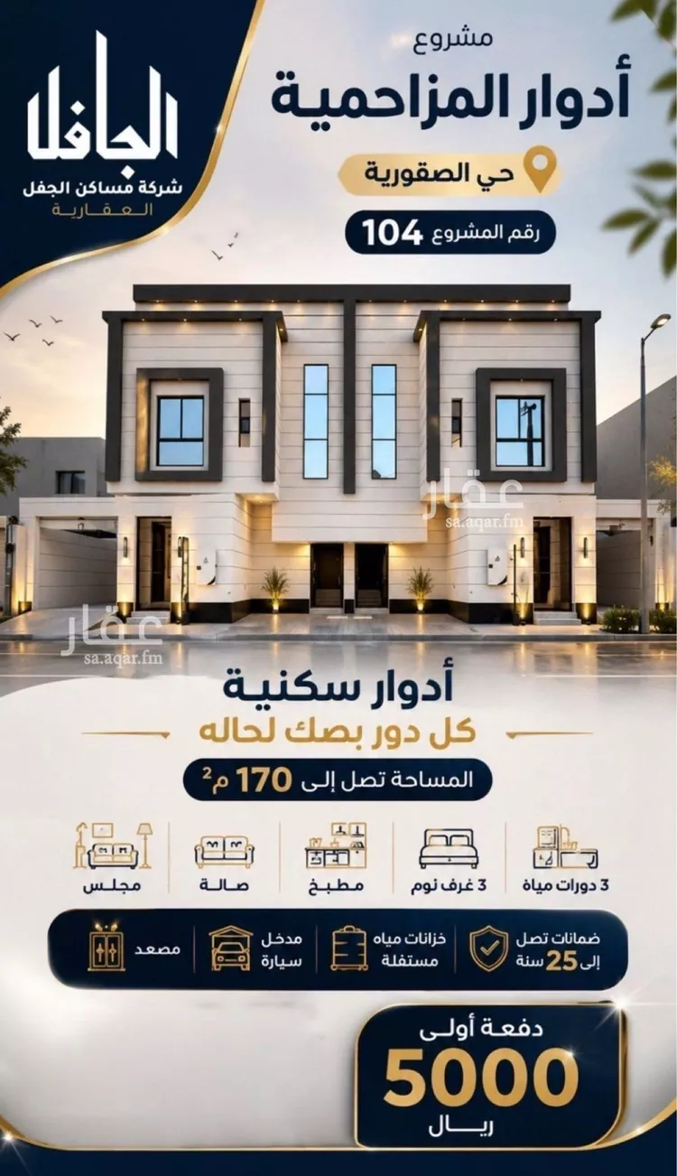 دور للبيع في شارع معبد بن ابي طالب, حي الصقورية, مدينة المزاحمية, منطقة الرياض